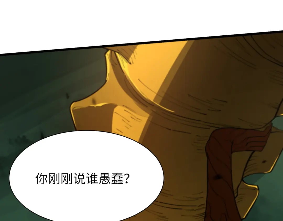 SSS级超越常理的圣骑士 第169话 第53页