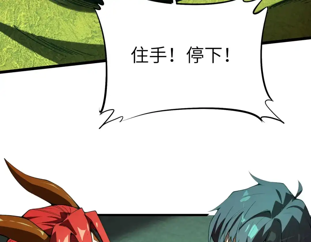 SSS级超越常理的圣骑士 第169话 第158页