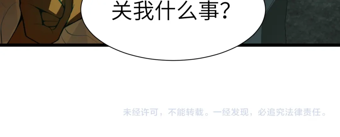 SSS级超越常理的圣骑士 第169话 第160页