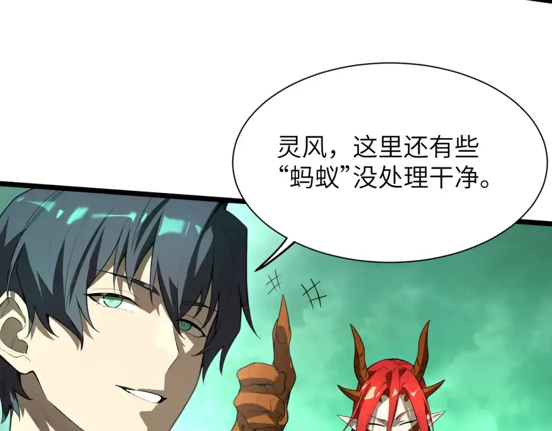 SSS级超越常理的圣骑士 第169话 第155页