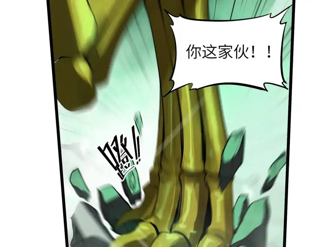 SSS级超越常理的圣骑士 第169话 第111页