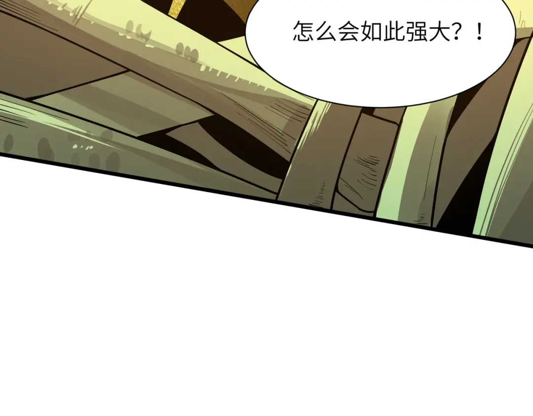 SSS级超越常理的圣骑士 第169话 第144页