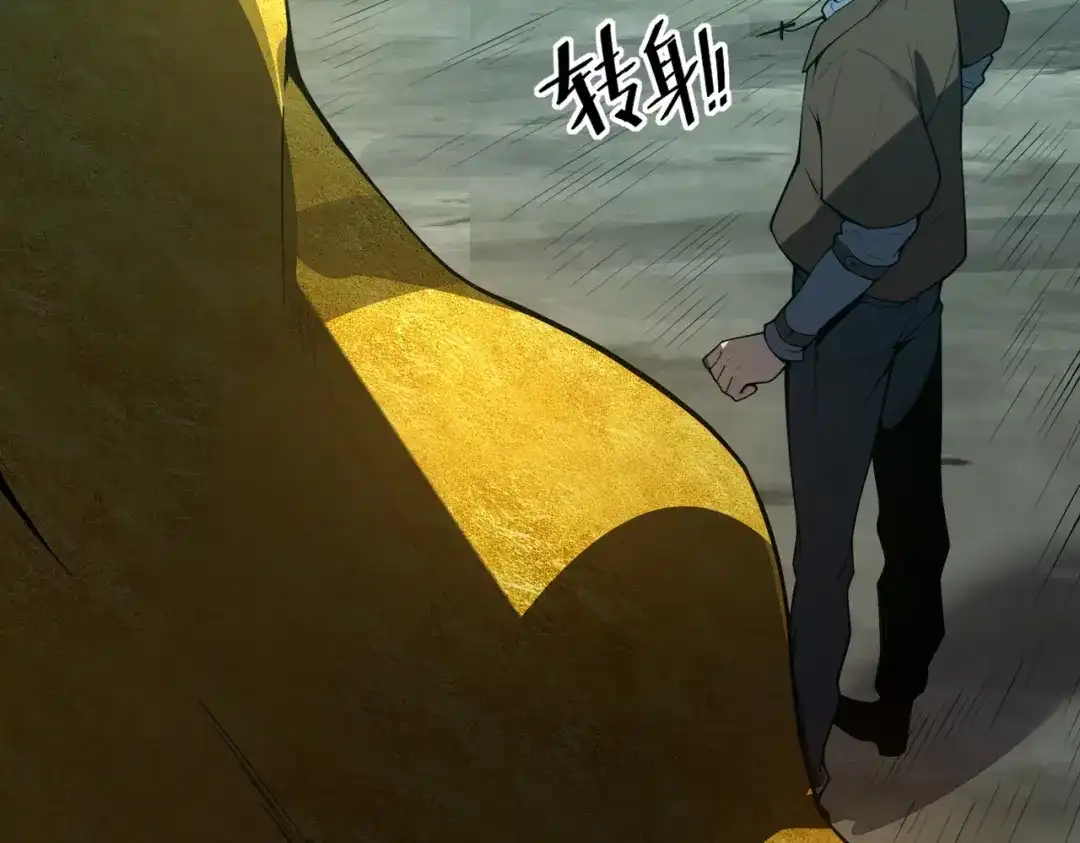 SSS级超越常理的圣骑士 第170话 第9页