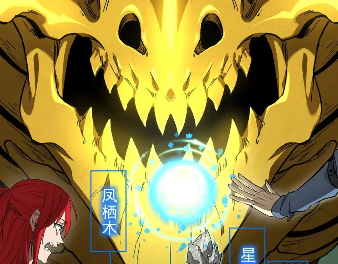 SSS级超越常理的圣骑士 第170话 第53页
