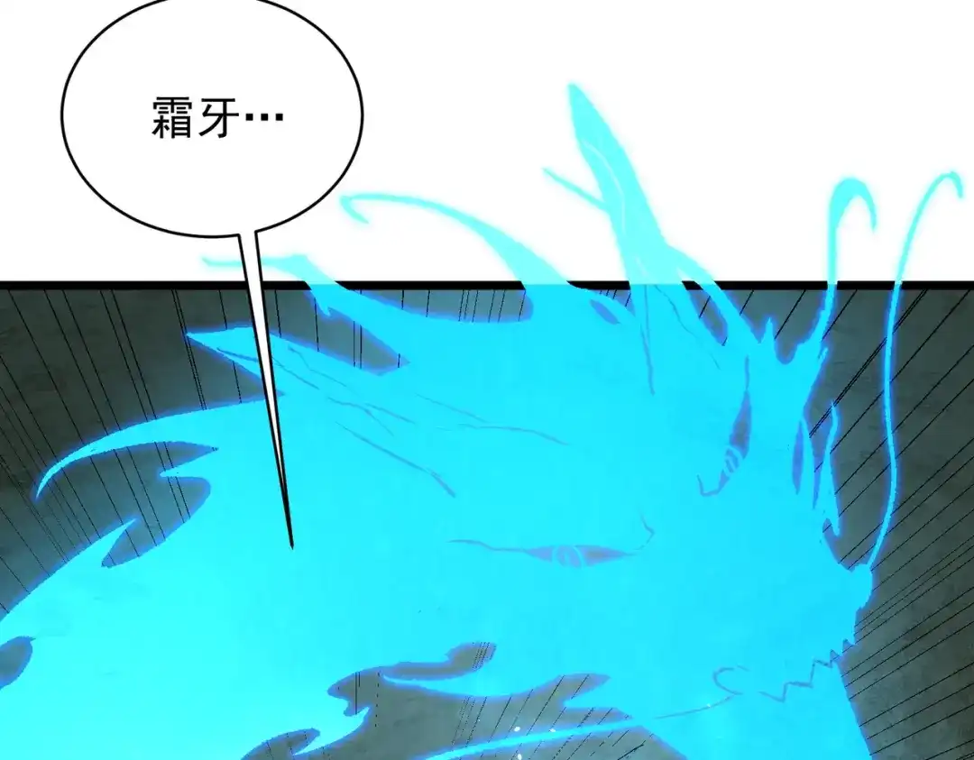 SSS级超越常理的圣骑士 第170话 第103页