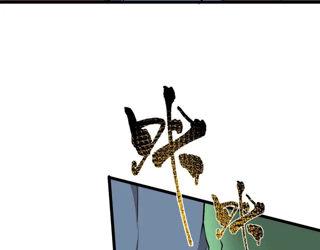 SSS级超越常理的圣骑士 第170话 第66页