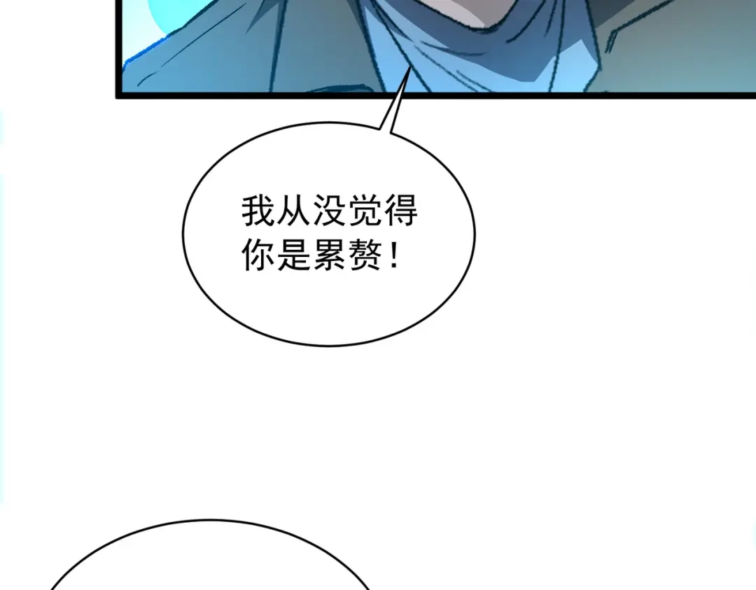 SSS级超越常理的圣骑士 第170话 第109页