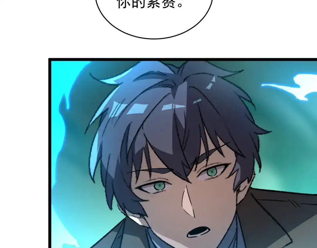 SSS级超越常理的圣骑士 第170话 第108页