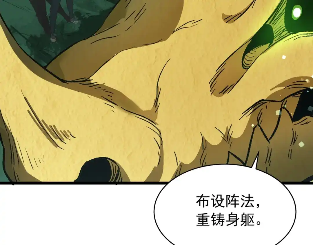 SSS级超越常理的圣骑士 第170话 第91页