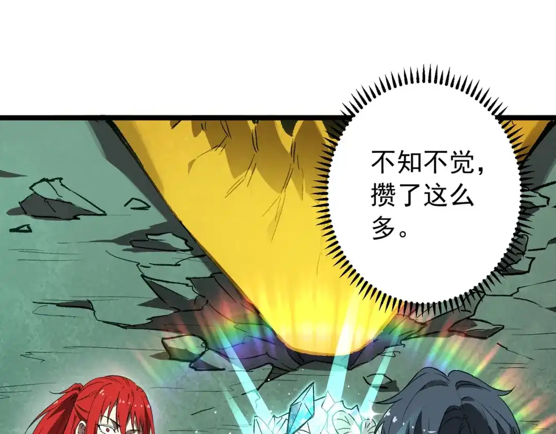 SSS级超越常理的圣骑士 第170话 第58页