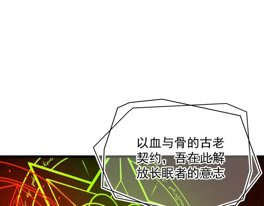 SSS级超越常理的圣骑士 第170话 第132页