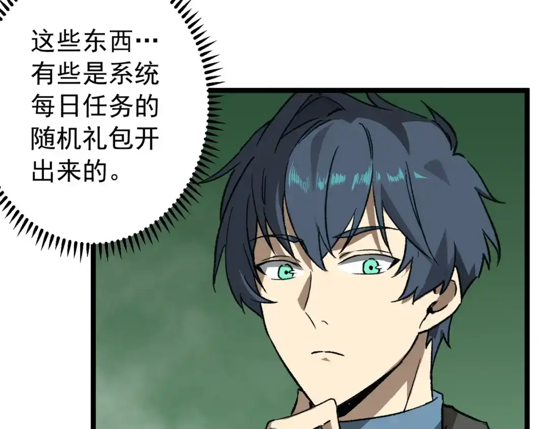 SSS级超越常理的圣骑士 第170话 第55页