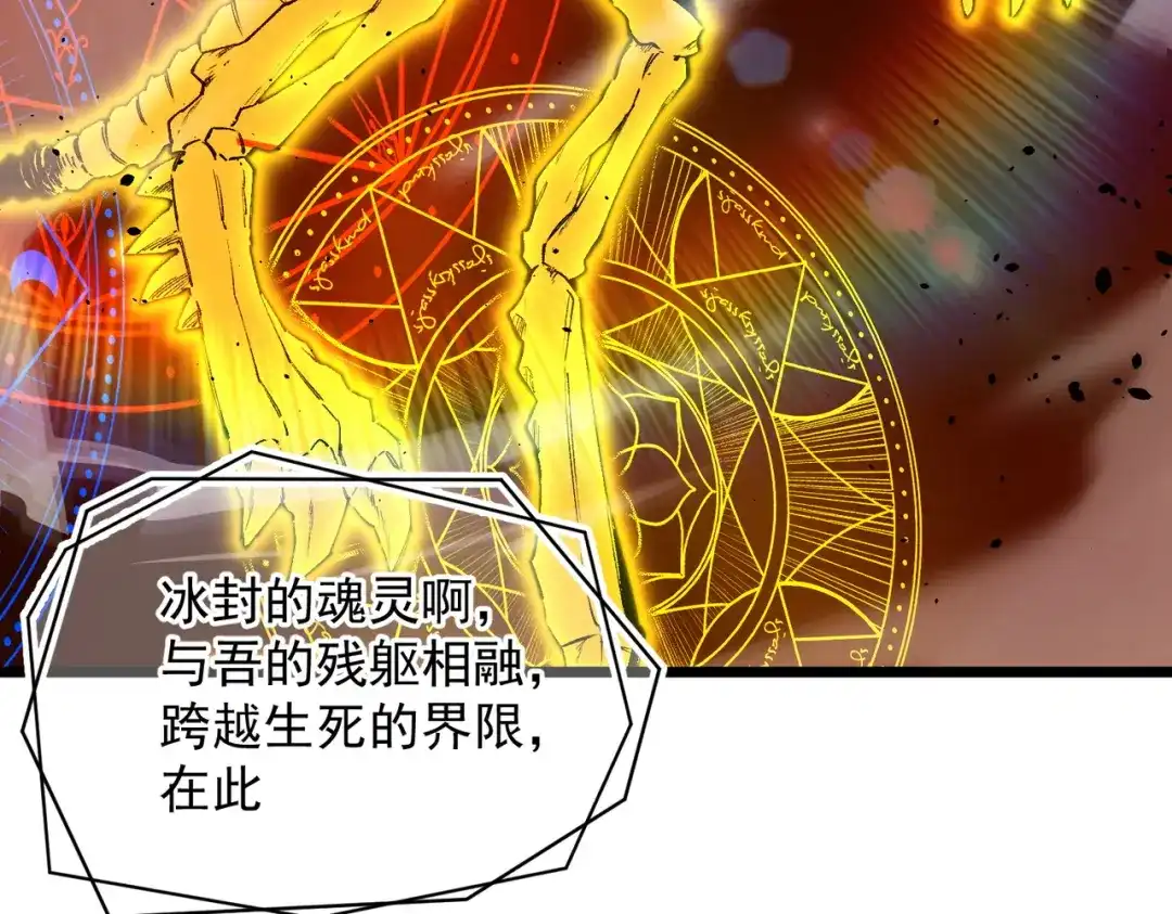 SSS级超越常理的圣骑士 第170话 第134页