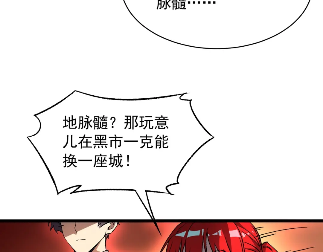 SSS级超越常理的圣骑士 第170话 第25页