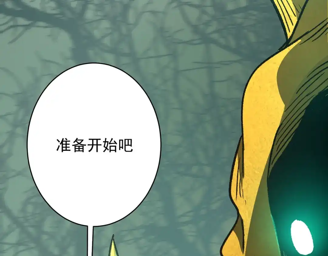 SSS级超越常理的圣骑士 第170话 第120页