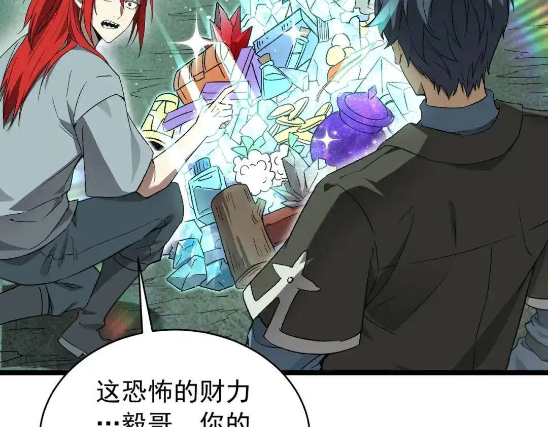 SSS级超越常理的圣骑士 第170话 第59页