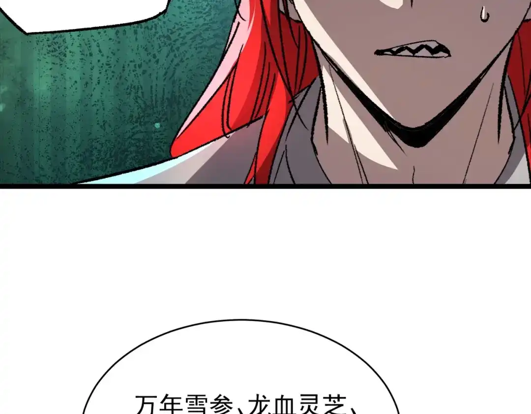SSS级超越常理的圣骑士 第170话 第22页