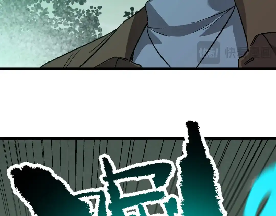 SSS级超越常理的圣骑士 第170话 第73页