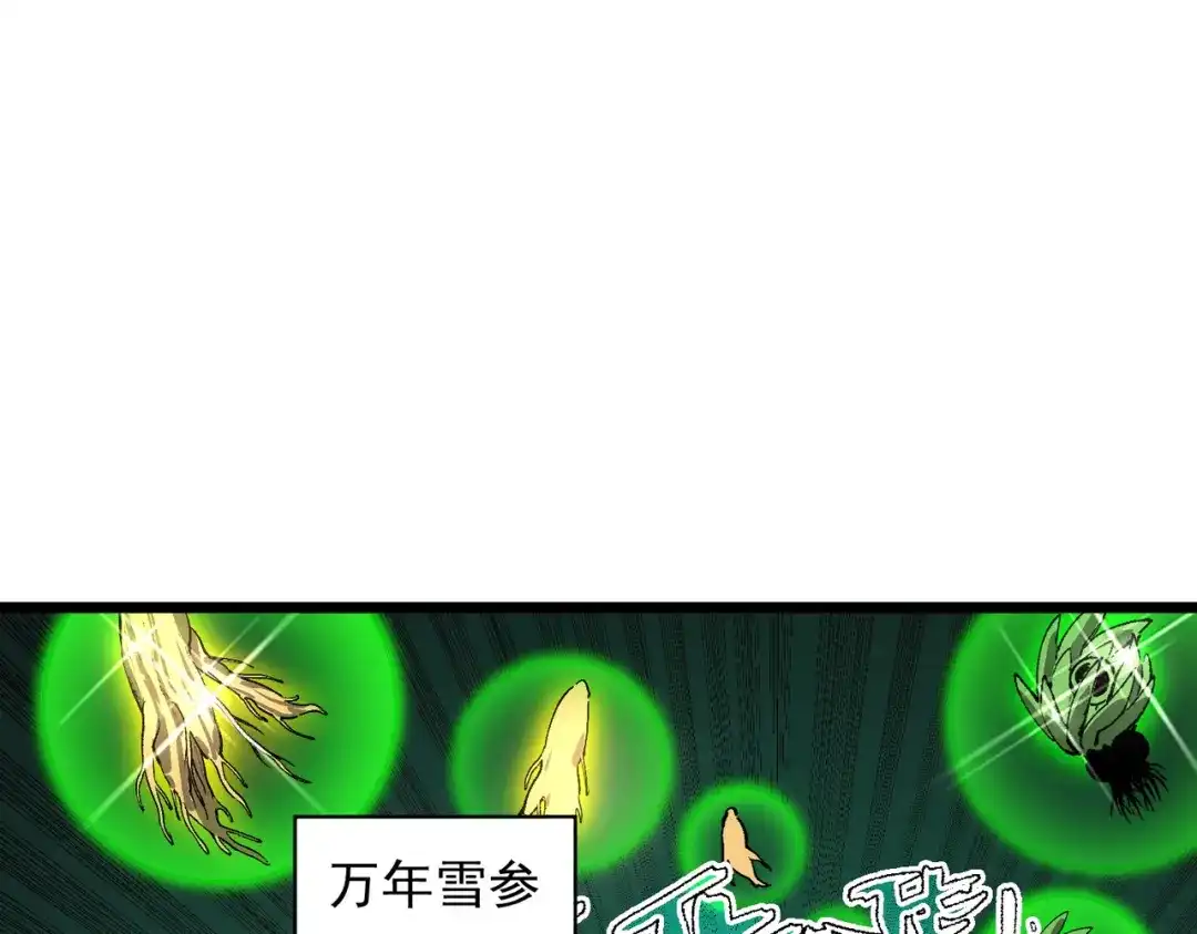 SSS级超越常理的圣骑士 第171话 第37页