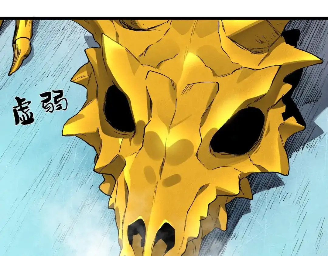 SSS级超越常理的圣骑士 第171话 第111页