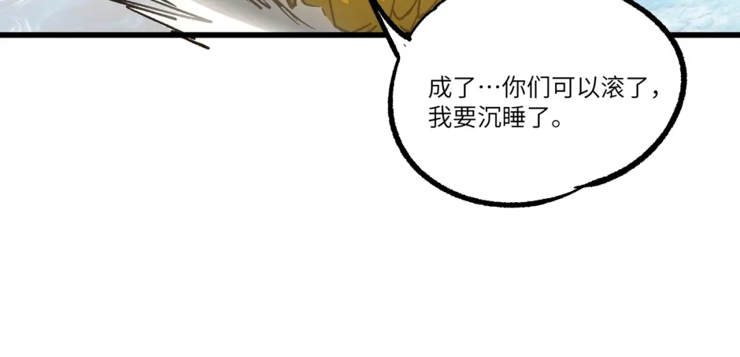SSS级超越常理的圣骑士 第171话 第129页
