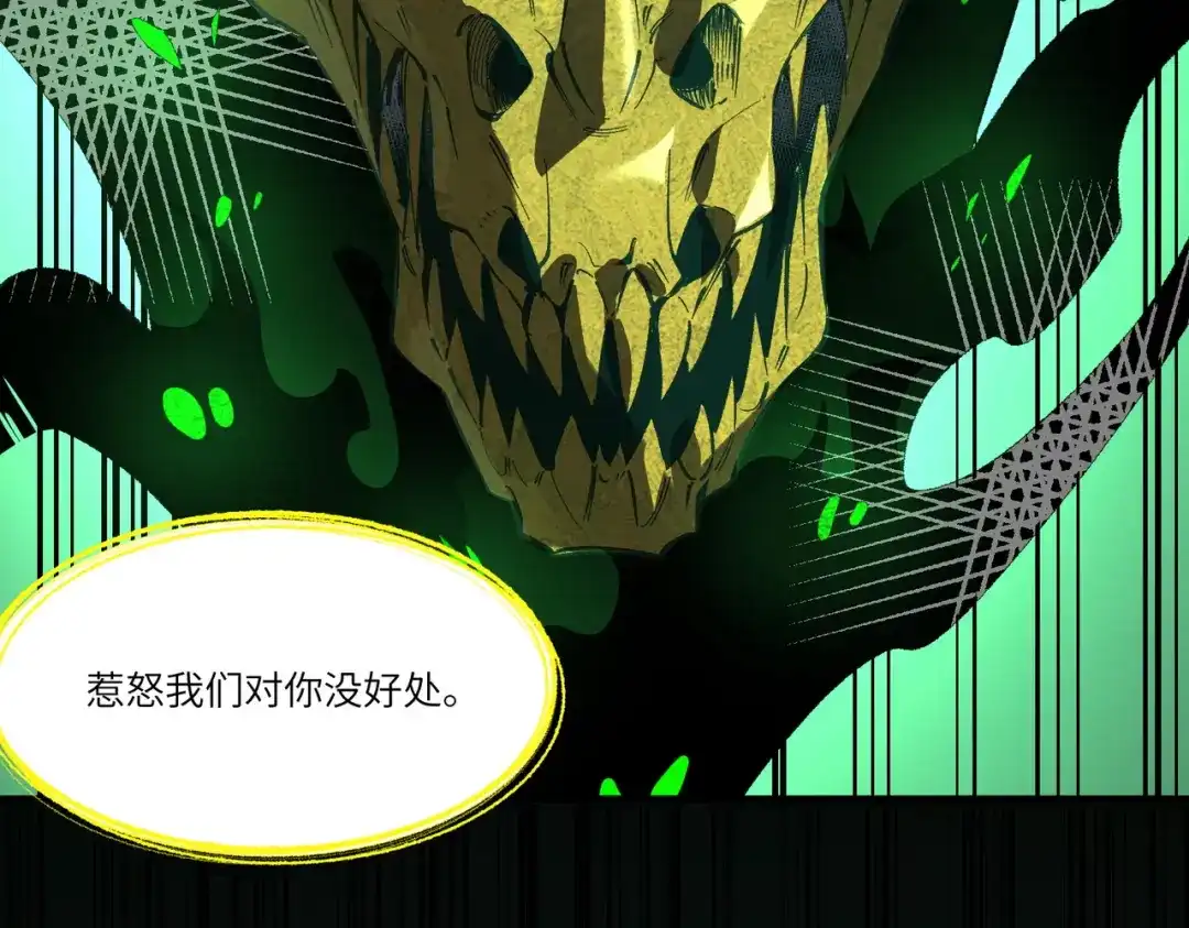 SSS级超越常理的圣骑士 第171话 第142页
