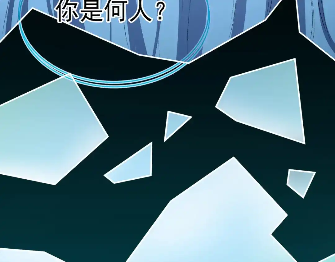 SSS级超越常理的圣骑士 第171话 第70页