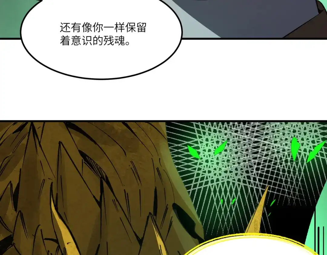 SSS级超越常理的圣骑士 第171话 第140页