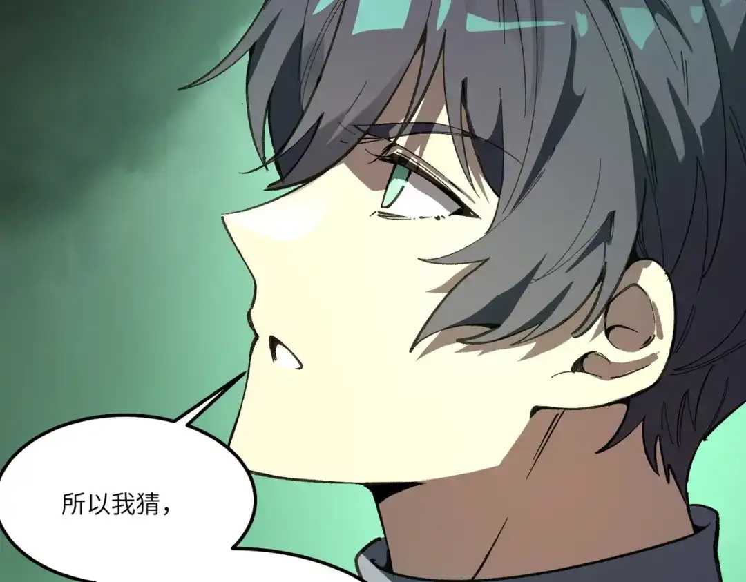 SSS级超越常理的圣骑士 第171话 第139页