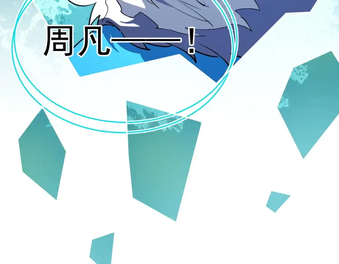 SSS级超越常理的圣骑士 第171话 第75页