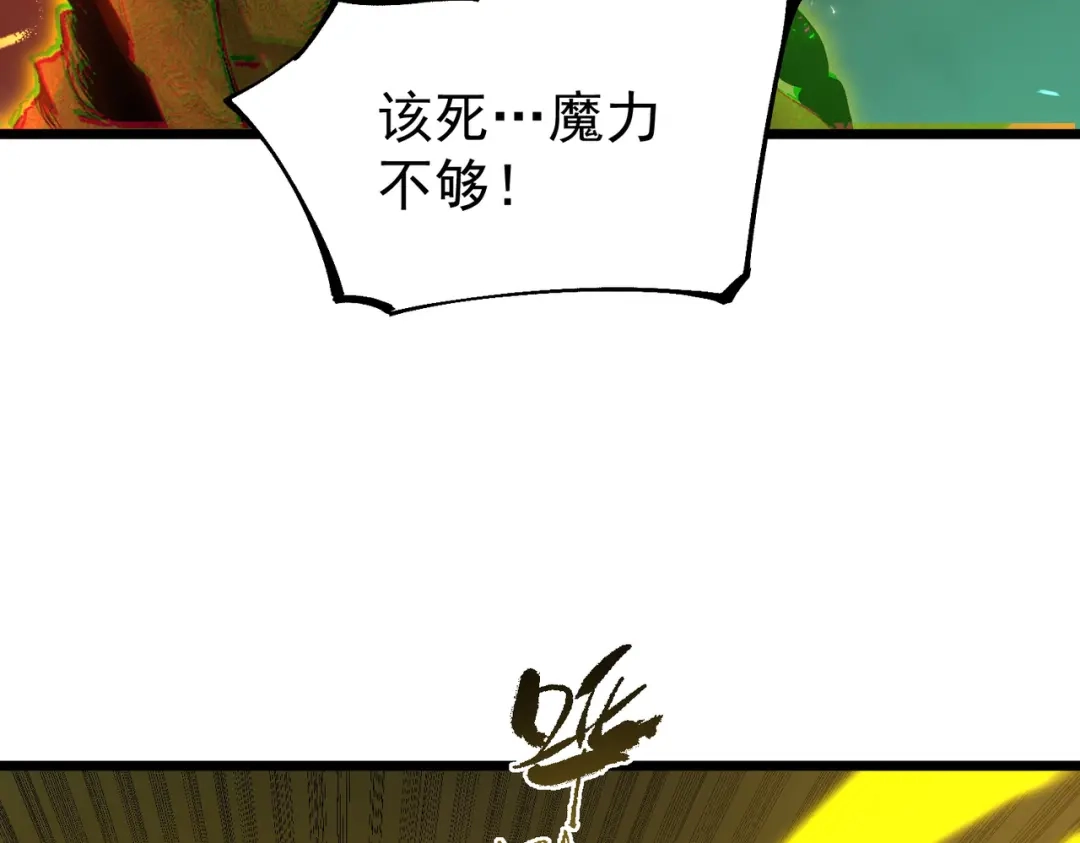SSS级超越常理的圣骑士 第171话 第25页