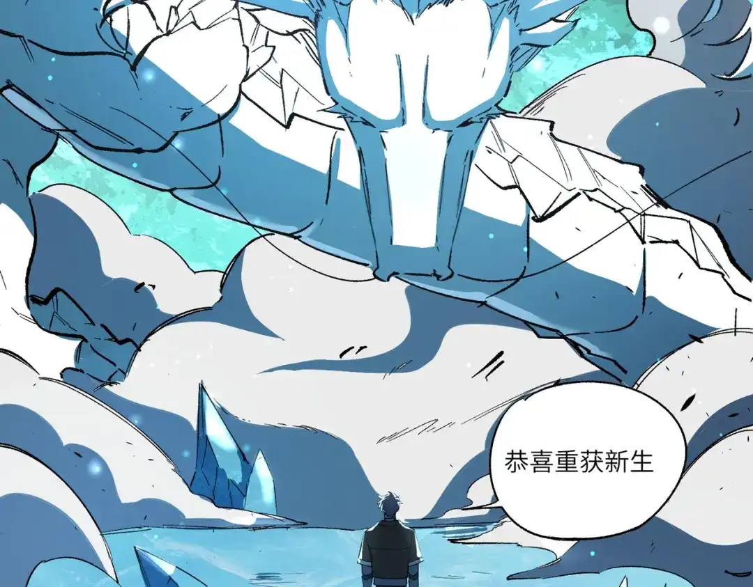SSS级超越常理的圣骑士 第171话 第115页