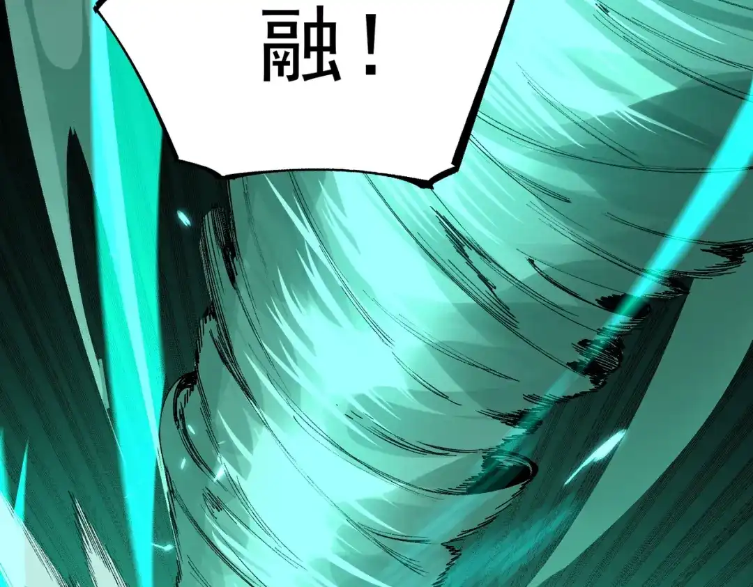 SSS级超越常理的圣骑士 第171话 第13页