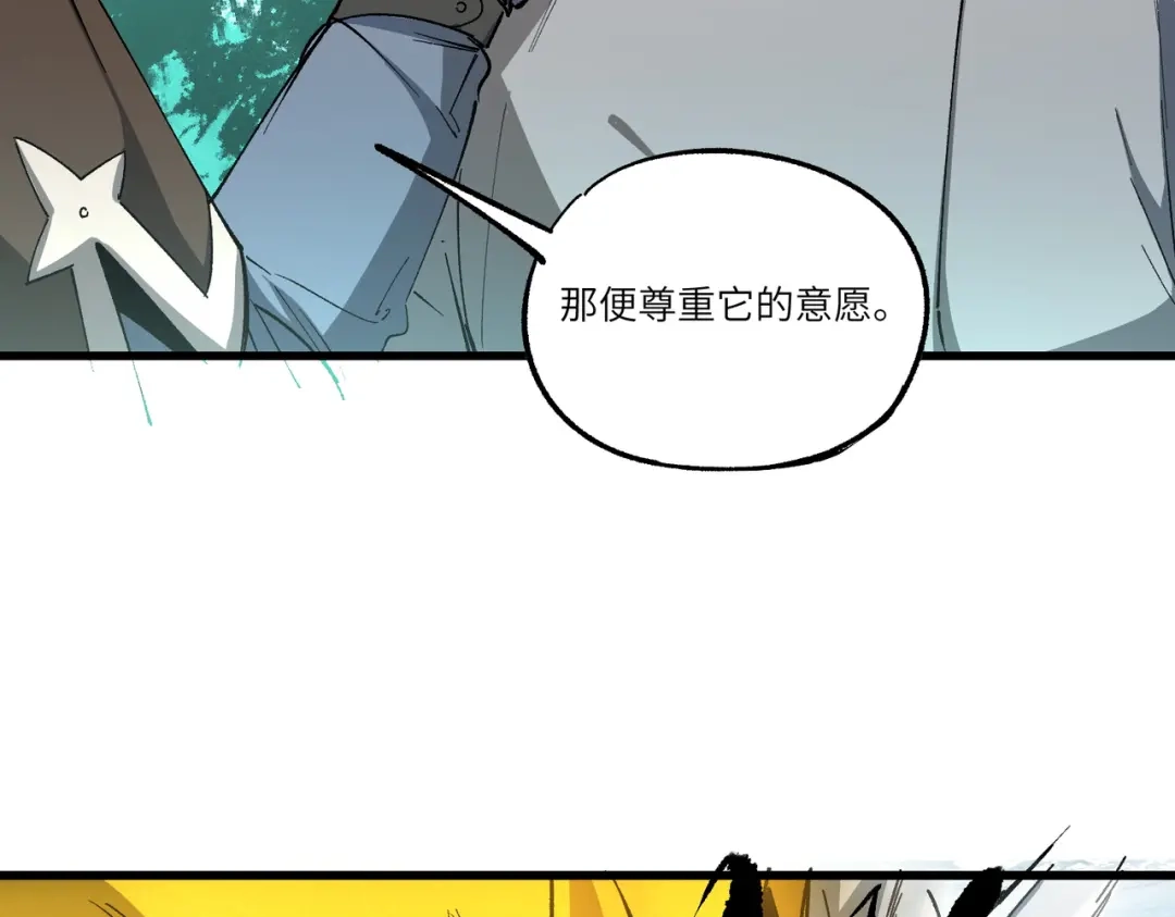 SSS级超越常理的圣骑士 第171话 第127页