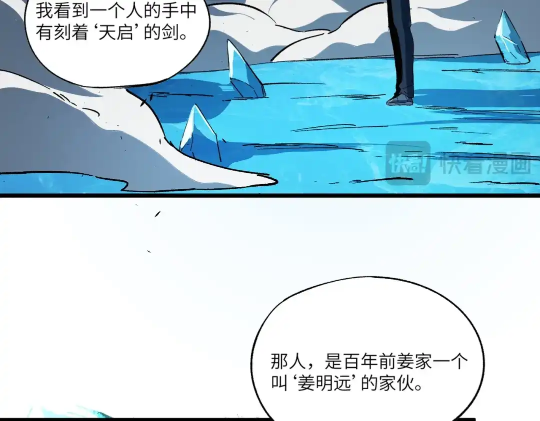 SSS级超越常理的圣骑士 第171话 第118页