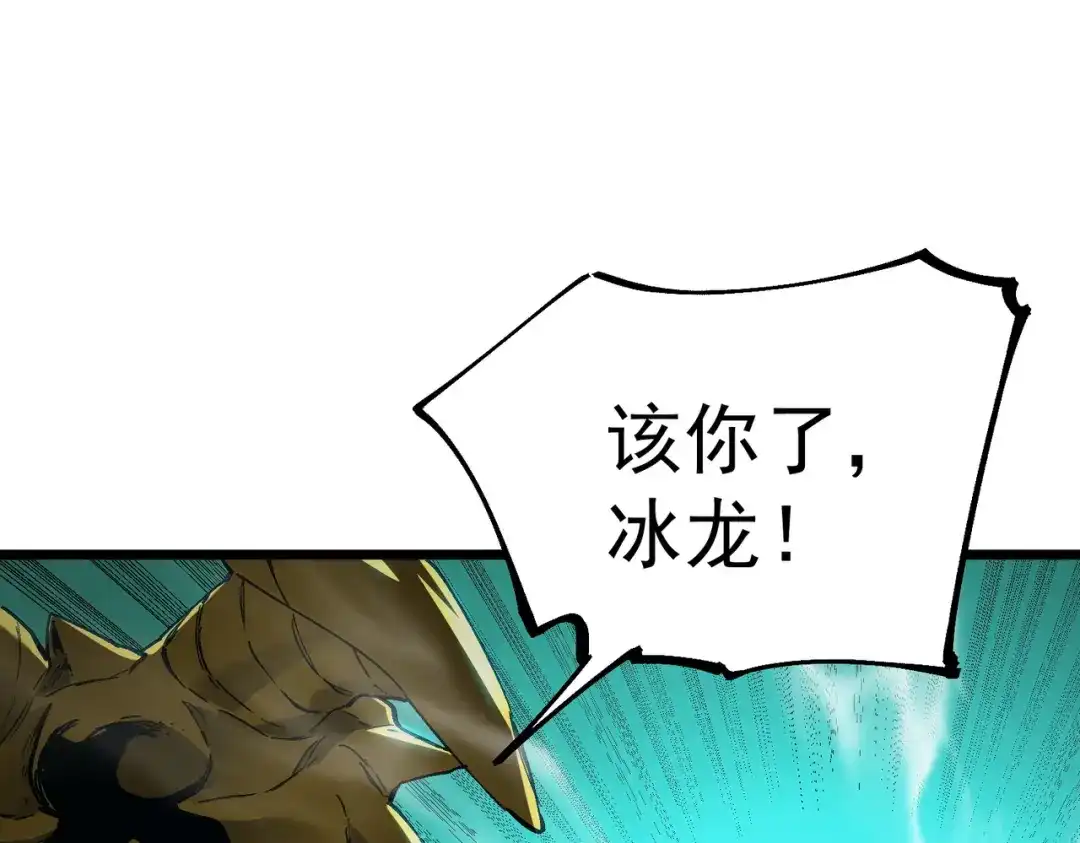 SSS级超越常理的圣骑士 第171话 第42页