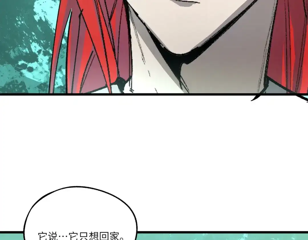 SSS级超越常理的圣骑士 第171话 第125页