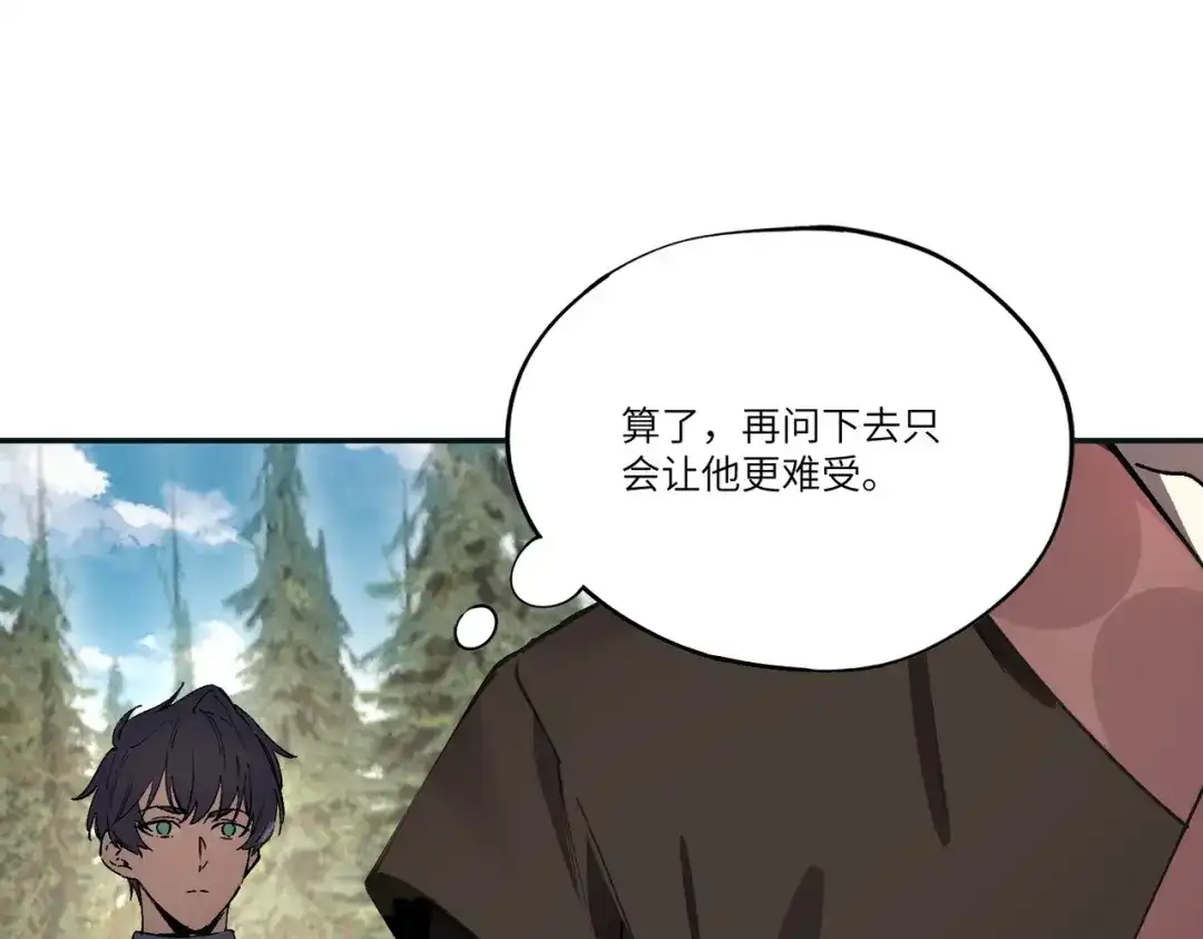 SSS级超越常理的圣骑士 第172话 第63页