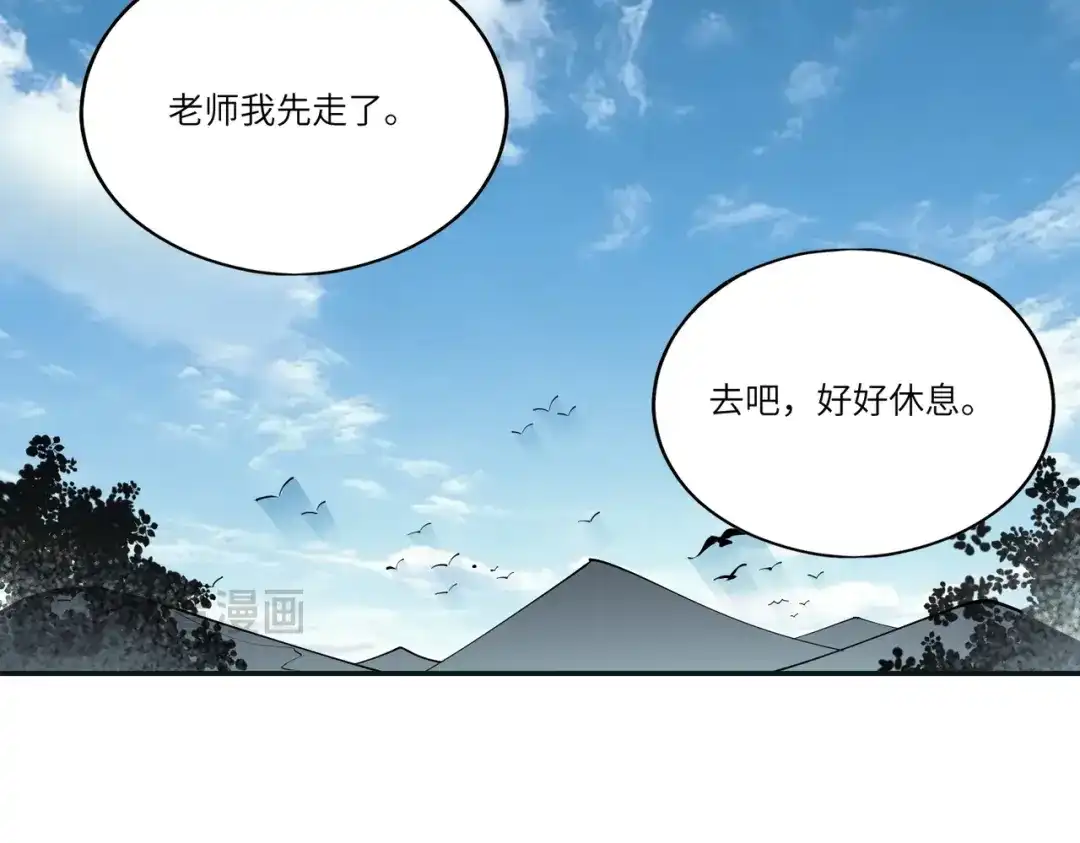 SSS级超越常理的圣骑士 第172话 第65页