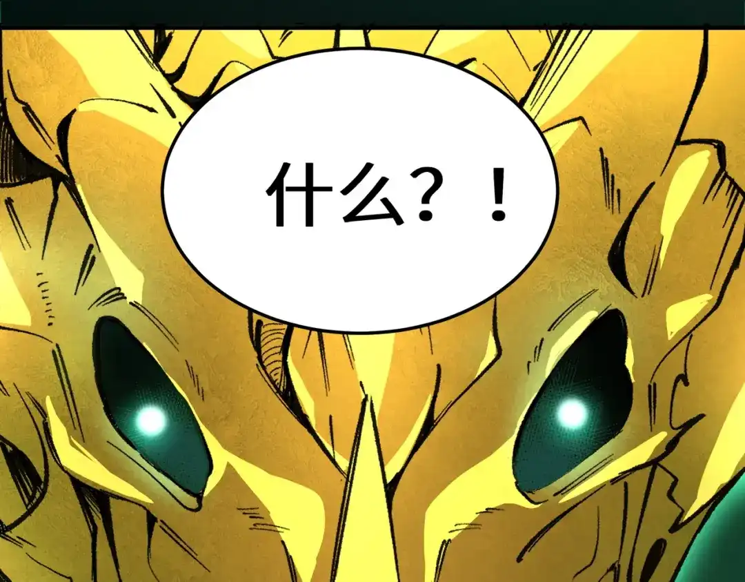 SSS级超越常理的圣骑士 第172话 第6页