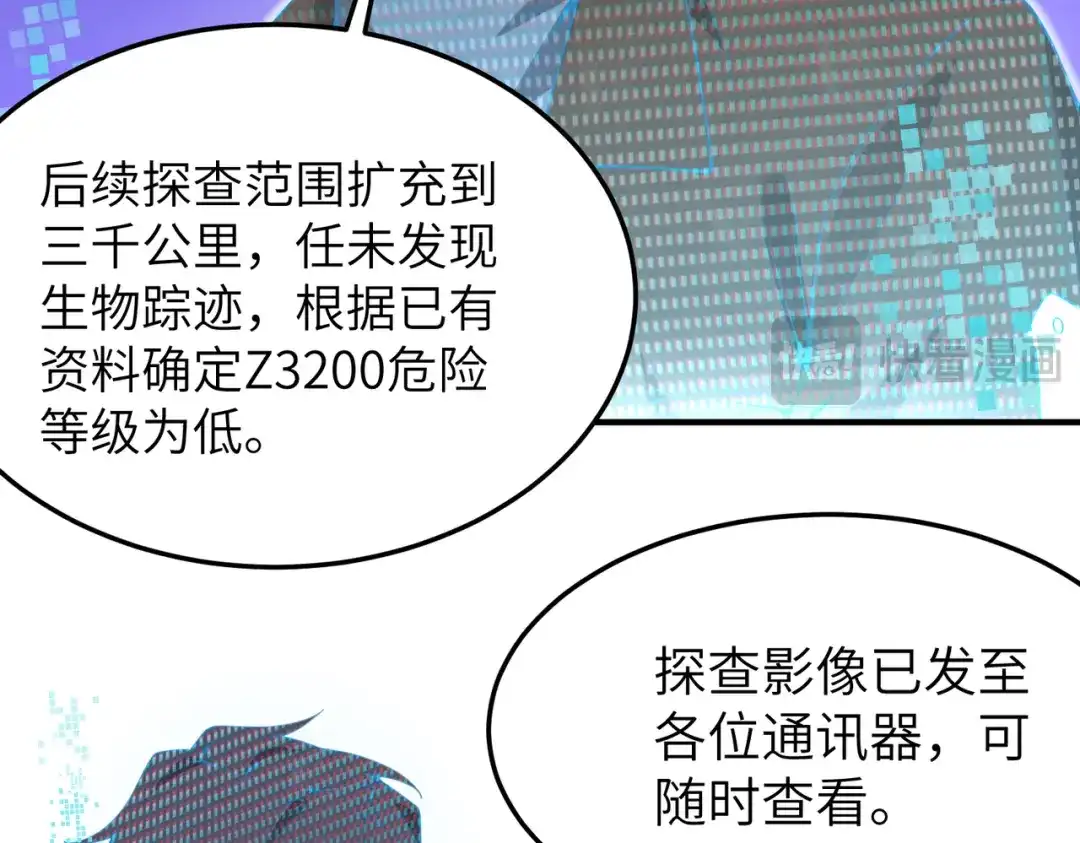 SSS级超越常理的圣骑士 第172话 第93页