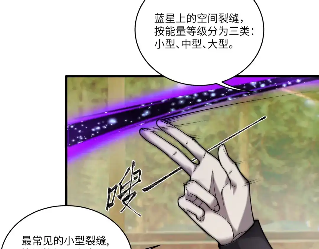 SSS级超越常理的圣骑士 第172话 第41页