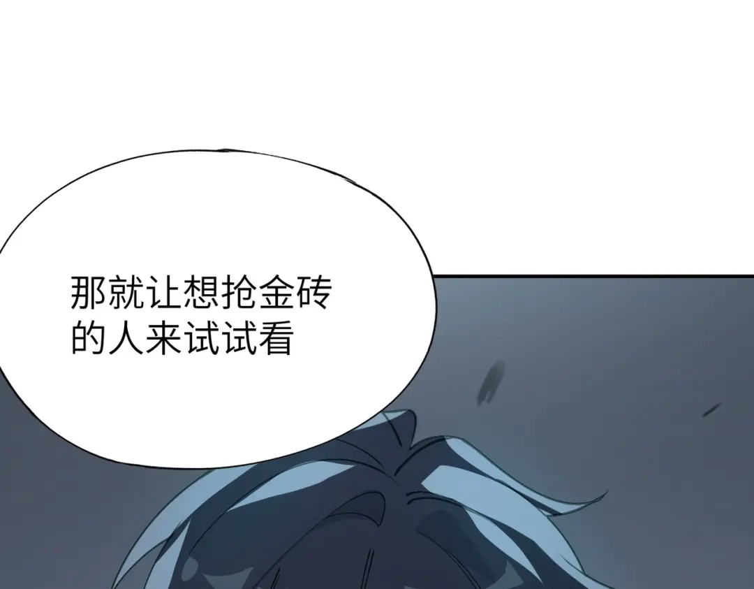 SSS级超越常理的圣骑士 第172话 第116页