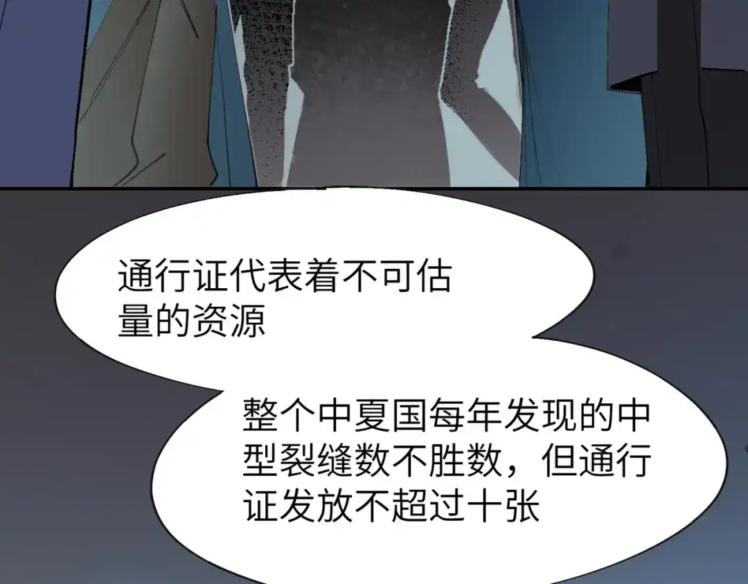 SSS级超越常理的圣骑士 第172话 第113页