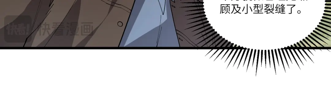 SSS级超越常理的圣骑士 第172话 第54页
