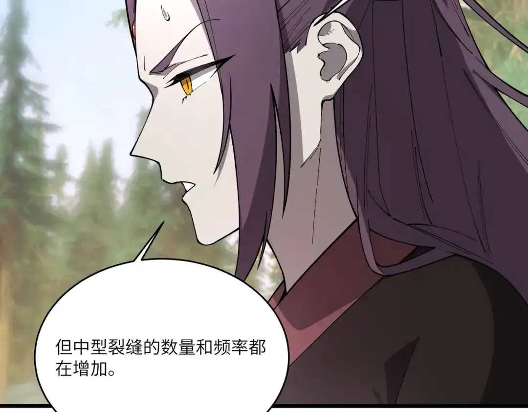 SSS级超越常理的圣骑士 第172话 第50页