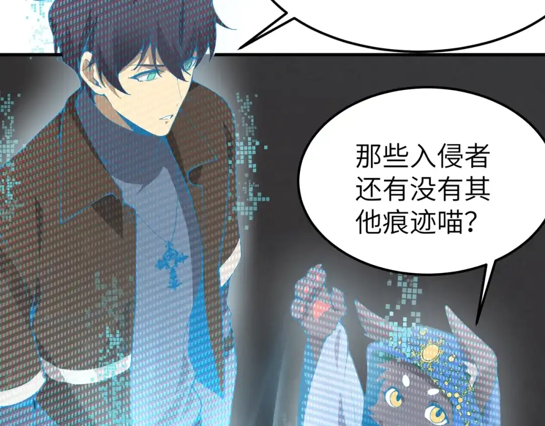 SSS级超越常理的圣骑士 第172话 第94页