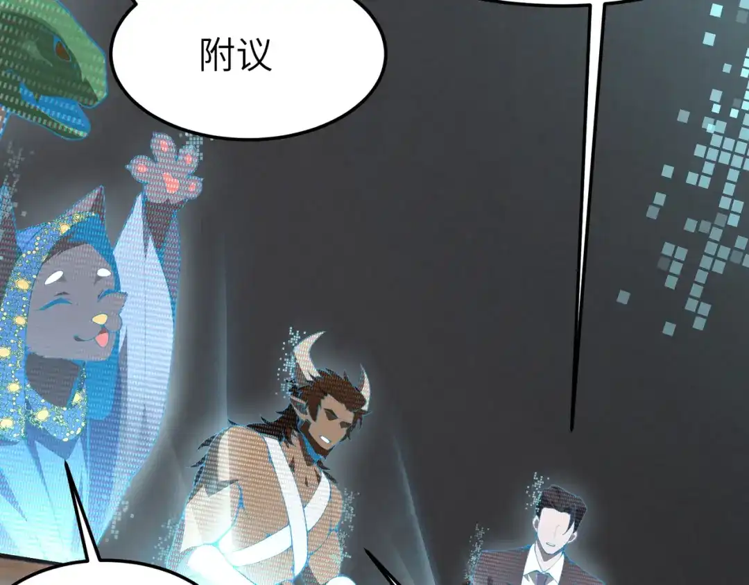 SSS级超越常理的圣骑士 第172话 第97页
