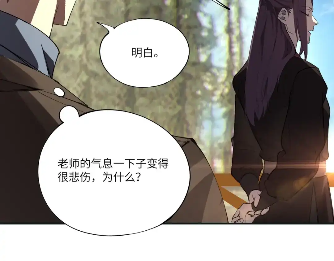SSS级超越常理的圣骑士 第172话 第62页