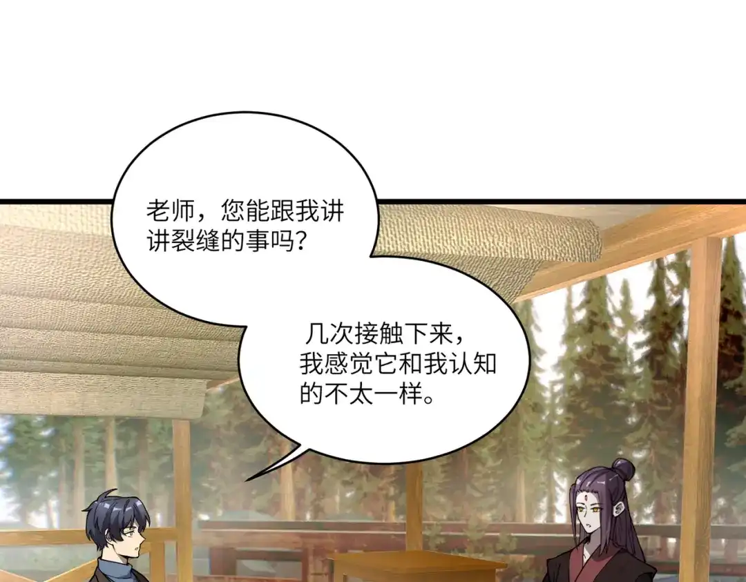 SSS级超越常理的圣骑士 第172话 第39页